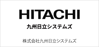 株式会社九州日立システムズ